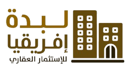 لبدة أفريقيا